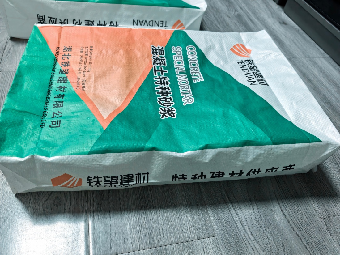 君山抗裂密实剂